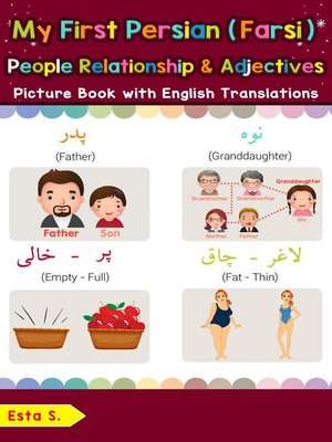 cover image of My First Persian (Farsi) People, Relationships & Adjectives Picture Book with English Translations
